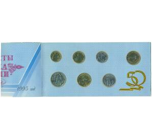 Годовой набор монет 1995 года ЛМД «50 лет Победы» — Фото №1