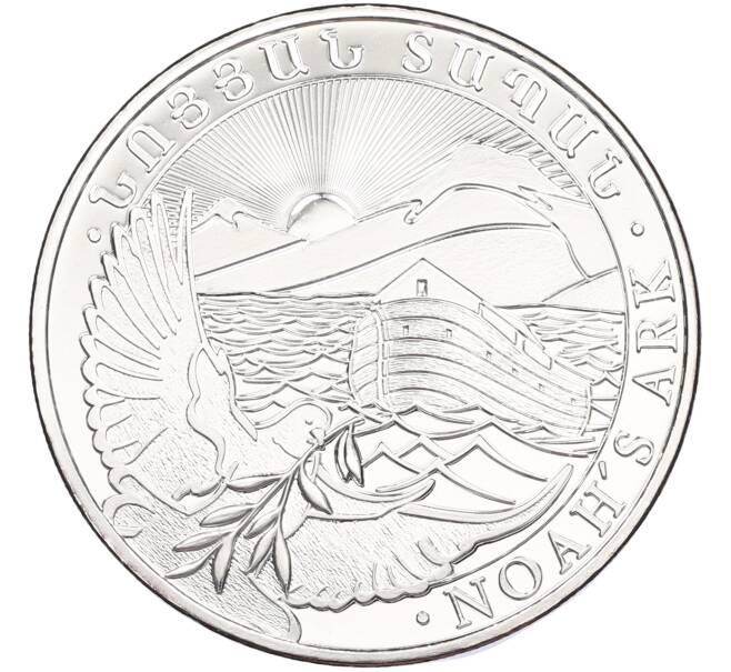 Монета 500 драм 2016 года Армения «Ноев ковчег» (Артикул: K10-14601) — Фото №1