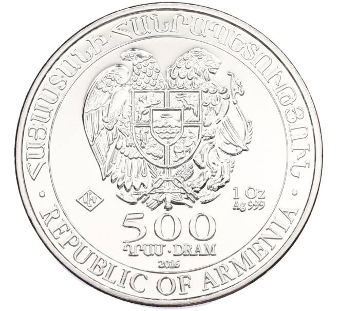 Монета 500 драм 2016 года Армения «Ноев ковчег» (Артикул: K10-14601) — Фото №2