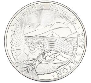 500 драм 2016 года Армения «Ноев ковчег» — Фото №1