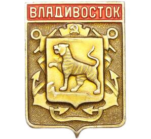 Значок «Герб города Владивосток» — Фото №1