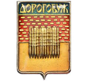 Значок «Герб города Дорогобуж» — Фото №1