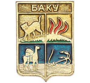 Значок «Герб города Баку» — Фото №1