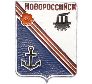 Значок «Герб города Новороссийск» — Фото №1