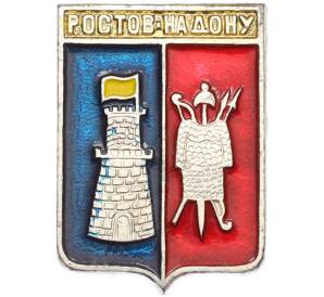 Значок «Герб города Ростов-на-Дону» — Фото №1