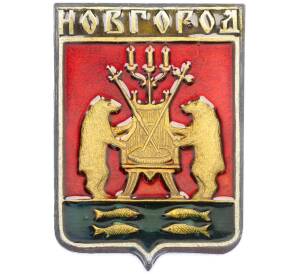 Значок «Герб города Новгород» — Фото №1