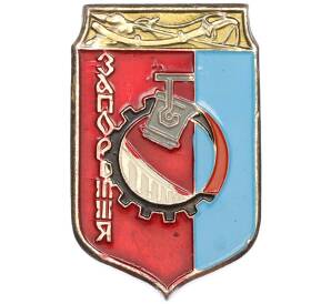 Значок «Герб города Запорожье» — Фото №1