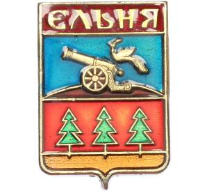 Значок «Герб города Ельня» — Фото №1