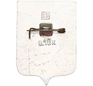 Значок «Герб города Саратов» — Фото №2