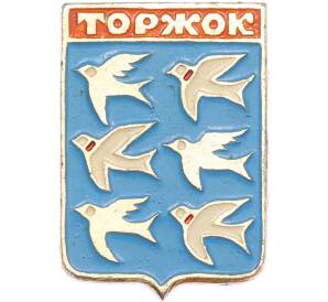 Значок «Герб города Торжок» — Фото №1