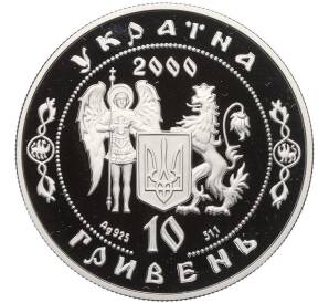 10 гривен 2000 года Украина «Герои казацкой эпохи — Петр Конашевич-Сагайдачный» — Фото №2