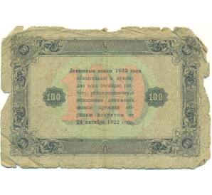 100 рублей 1923 года — Фото №2