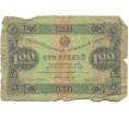 Банкнота 100 рублей 1923 года (Артикул: T11-43097) — Фото №1