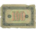 Банкнота 100 рублей 1923 года (Артикул: T11-43097) — Фото №2
