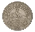 Монета 1 шиллинг 1976 года Уганда (Артикул M2-35896)