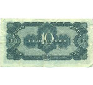 10 червонцев 1937 года — Фото №2