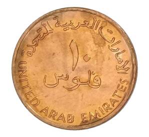 10 филсов 1996 года ОАЭ — Фото №2