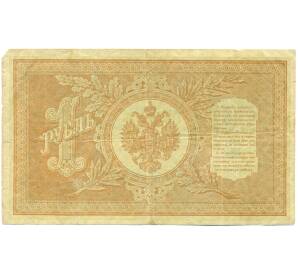 1 рубль 1898 года Шипов / Титов — Фото №2