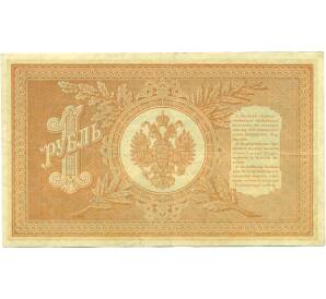 1 рубль 1898 года Шипов / Осипов — Фото №2