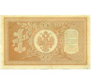 1 рубль 1898 года Шипов / Титов — Фото №2