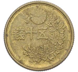 50 сен 1948 года Япония — Фото №2