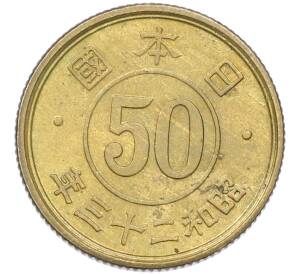 50 сен 1948 года Япония — Фото №1