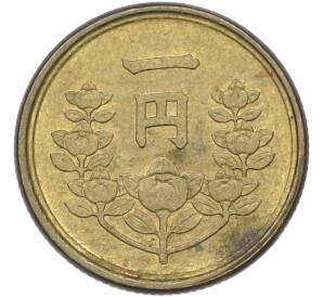 1 йена 1949 года Япония — Фото №2
