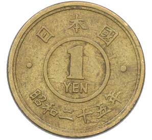 1 йена 1950 года Япония — Фото №1