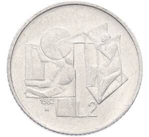 2 лиры 1982 года Сан-Марино «Социальные достижения» — Фото №1