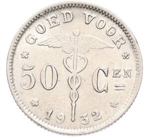 50 сантимов 1932 года Бельгия — Надпись на фламандском (BELGIE) — Фото №1