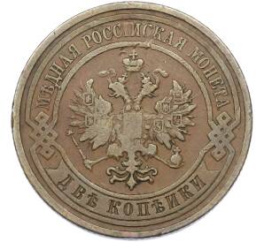 2 копейки 1909 года СПБ — Фото №2