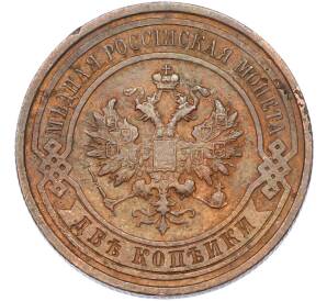 2 копейки 1913 года СПБ — Фото №2