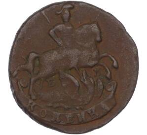 1 копейка 1790 года ЕМ — Фото №2