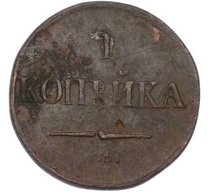 1 копейка 1832 года СМ — Фото №2