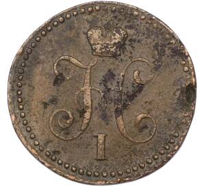 1 копейка серебром 1841 года СМ — Фото №2