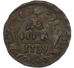 Денга 1739 года