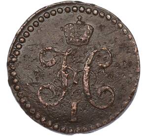 1/2 копейки серебром 1842 года СМ — Фото №2