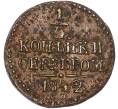 Монета 1/4 копейки серебром 1842 года СМ (Артикул: K7-0230) — Фото №1