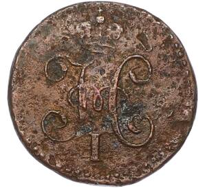 1/4 копейки серебром 1842 года СМ — Фото №2