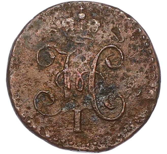Монета 1/4 копейки серебром 1842 года СМ (Артикул: K7-0230) — Фото №2