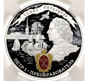 3 рубля 2022 года СПМД «350 лет со дня рождения Петра I» в слабе ННР (Топ-грейд PF70) — Фото №1