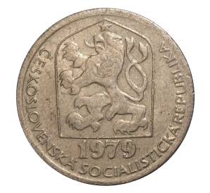 50 геллеров 1979 года Чехословакия — Фото №1