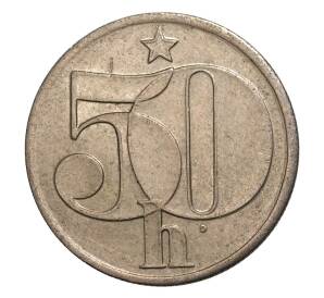 50 геллеров 1979 года Чехословакия — Фото №2