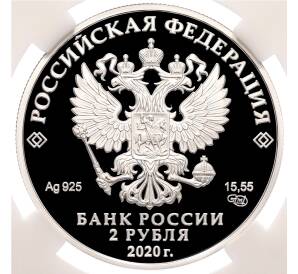 2 рубля 2020 года СПМД «250 лет со дня рождения Ивана Федоровича Крузенштерна» в слабе ННР (Топ-грейд PF70) — Фото №2