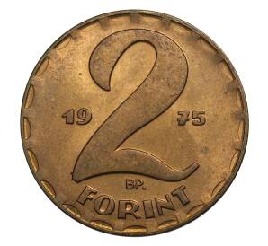 2 форинта 1975 года Венгрия — Фото №1