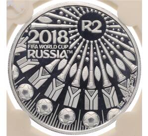 2 рэнда 2018 года ЮАР «Чемпионат мира по футболу 2018 в России» (В слабе) — Фото №1