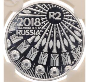 2 рэнда 2018 года ЮАР «Чемпионат мира по футболу 2018 в России» (В слабе) — Фото №1