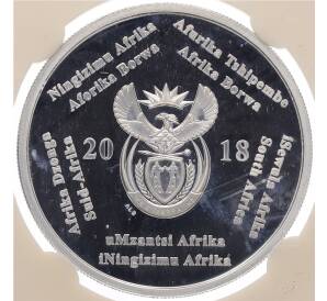 2 рэнда 2018 года ЮАР «Чемпионат мира по футболу 2018 в России» (В слабе) — Фото №2