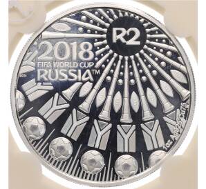 2 рэнда 2018 года ЮАР «Чемпионат мира по футболу 2018 в России» (В слабе) — Фото №1