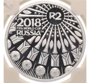 2 рэнда 2018 года ЮАР «Чемпионат мира по футболу 2018 в России» (В слабе) — Фото №1